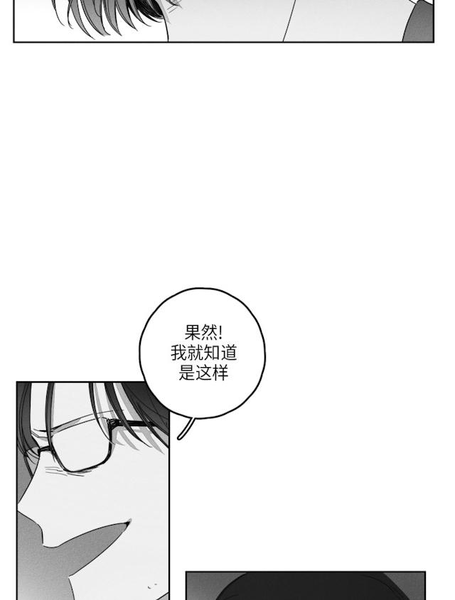 《GLEN》漫画最新章节GLEN-39话免费下拉式在线观看章节第【25】张图片