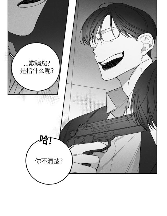 《GLEN》漫画最新章节GLEN-39话免费下拉式在线观看章节第【12】张图片