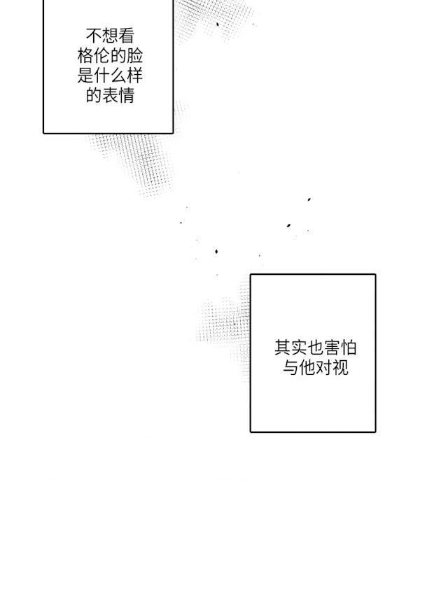 《GLEN》漫画最新章节GLEN-39话免费下拉式在线观看章节第【35】张图片