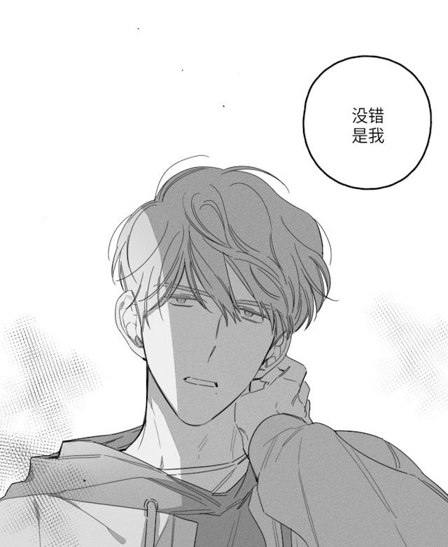 《GLEN》漫画最新章节GLEN-39话免费下拉式在线观看章节第【23】张图片