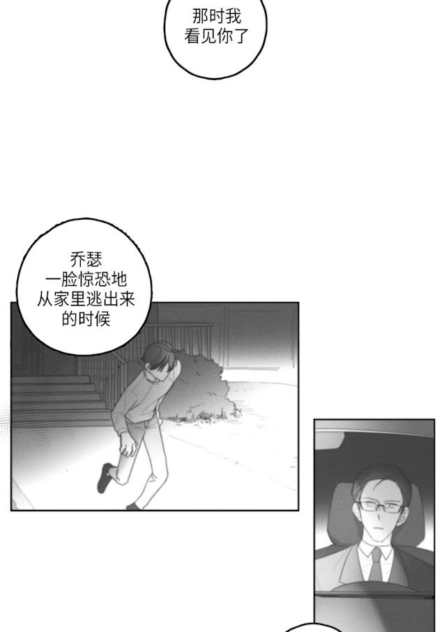 《GLEN》漫画最新章节GLEN-39话免费下拉式在线观看章节第【16】张图片