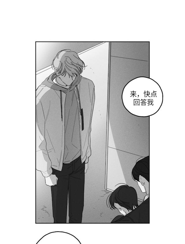 《GLEN》漫画最新章节GLEN-39话免费下拉式在线观看章节第【20】张图片