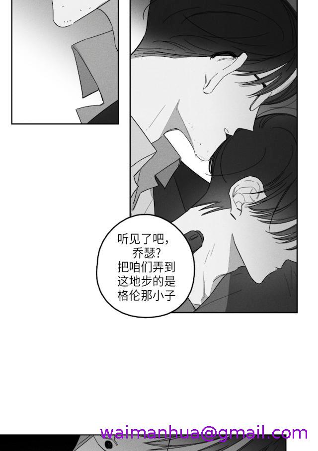 《GLEN》漫画最新章节GLEN-39话免费下拉式在线观看章节第【26】张图片