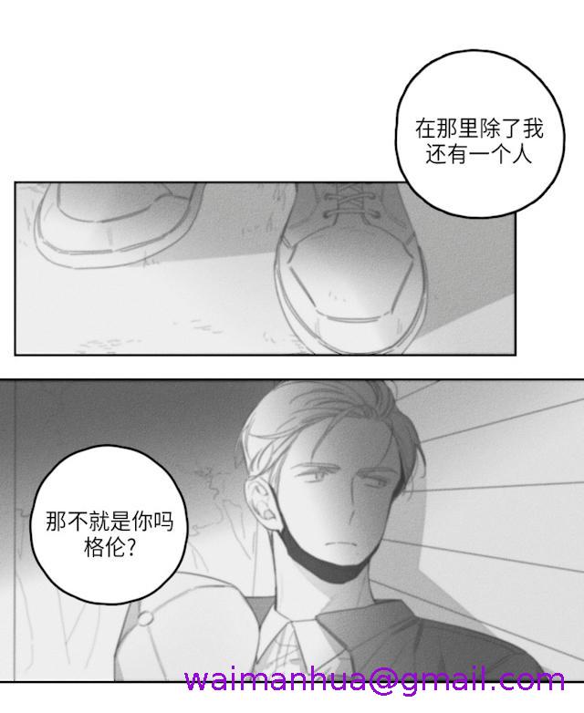 《GLEN》漫画最新章节GLEN-39话免费下拉式在线观看章节第【18】张图片