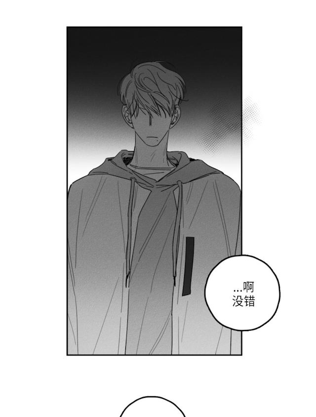 《GLEN》漫画最新章节GLEN-39话免费下拉式在线观看章节第【15】张图片