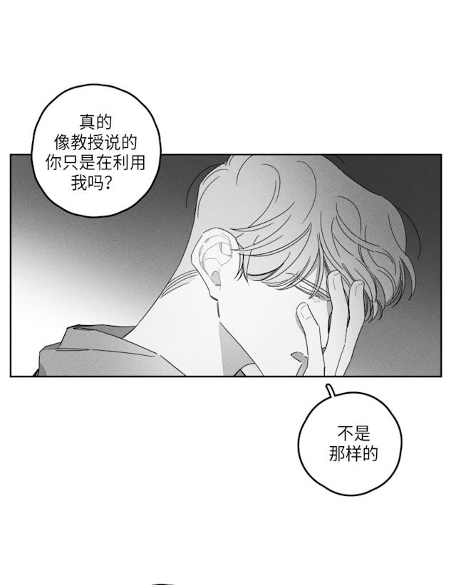 《GLEN》漫画最新章节GLEN-40话免费下拉式在线观看章节第【27】张图片