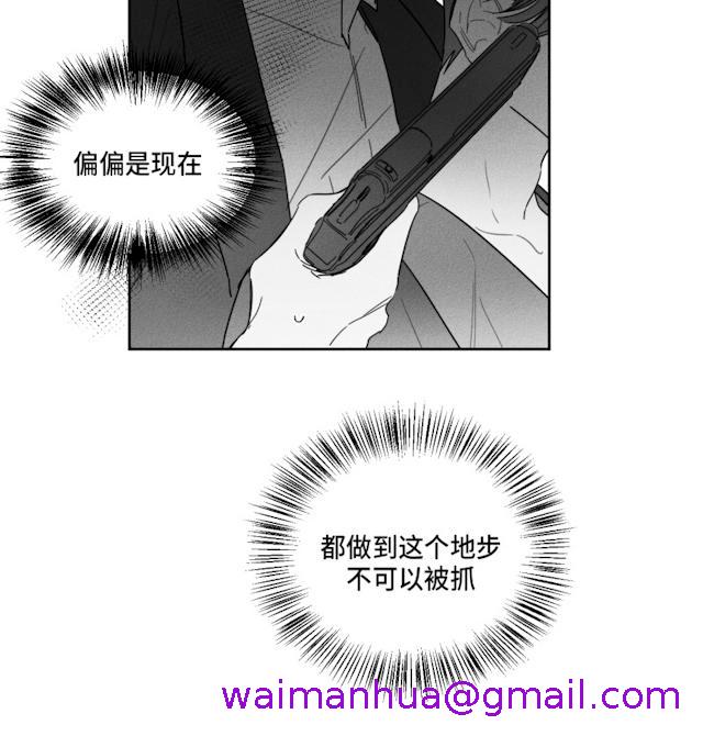 《GLEN》漫画最新章节GLEN-40话免费下拉式在线观看章节第【2】张图片