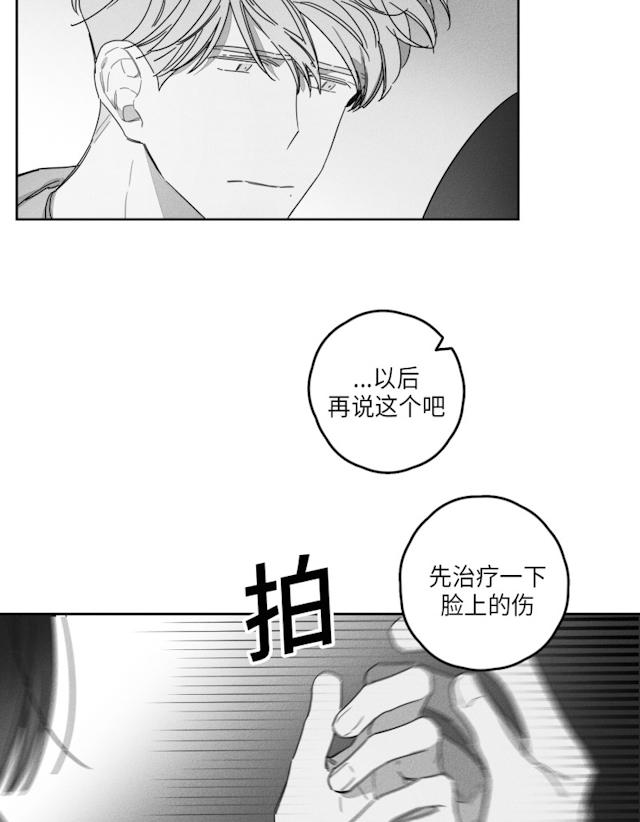 《GLEN》漫画最新章节GLEN-40话免费下拉式在线观看章节第【21】张图片