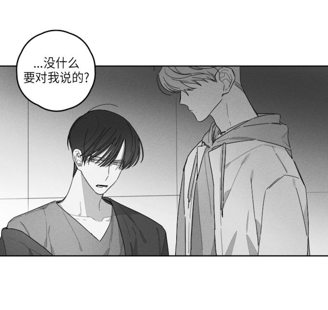 《GLEN》漫画最新章节GLEN-40话免费下拉式在线观看章节第【16】张图片