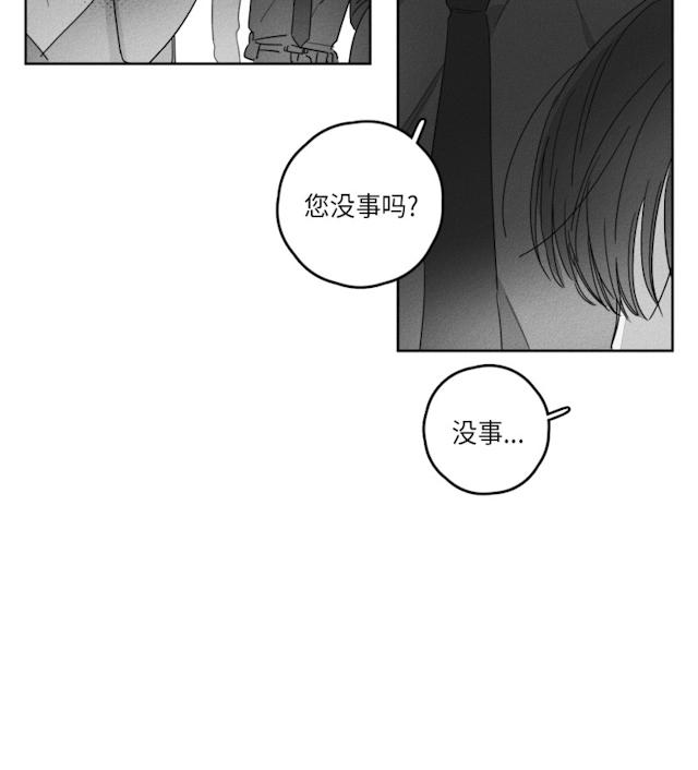 《GLEN》漫画最新章节GLEN-40话免费下拉式在线观看章节第【5】张图片