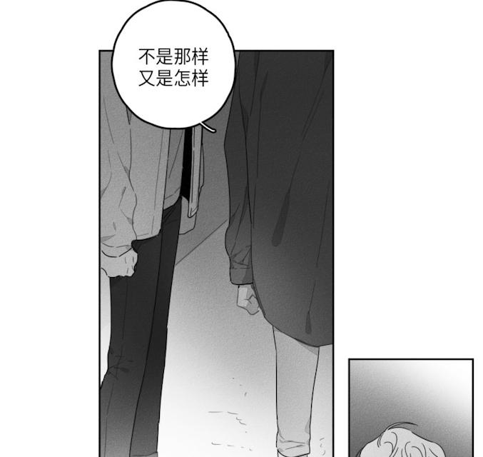 《GLEN》漫画最新章节GLEN-40话免费下拉式在线观看章节第【28】张图片