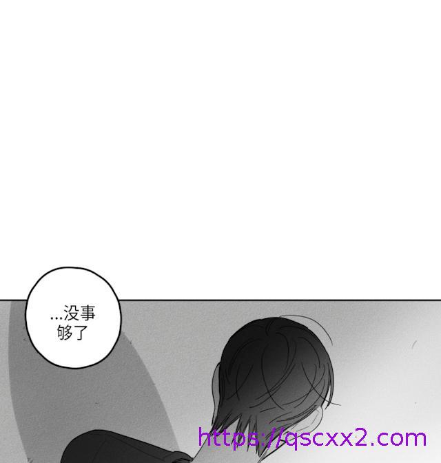 《GLEN》漫画最新章节GLEN-40话免费下拉式在线观看章节第【30】张图片