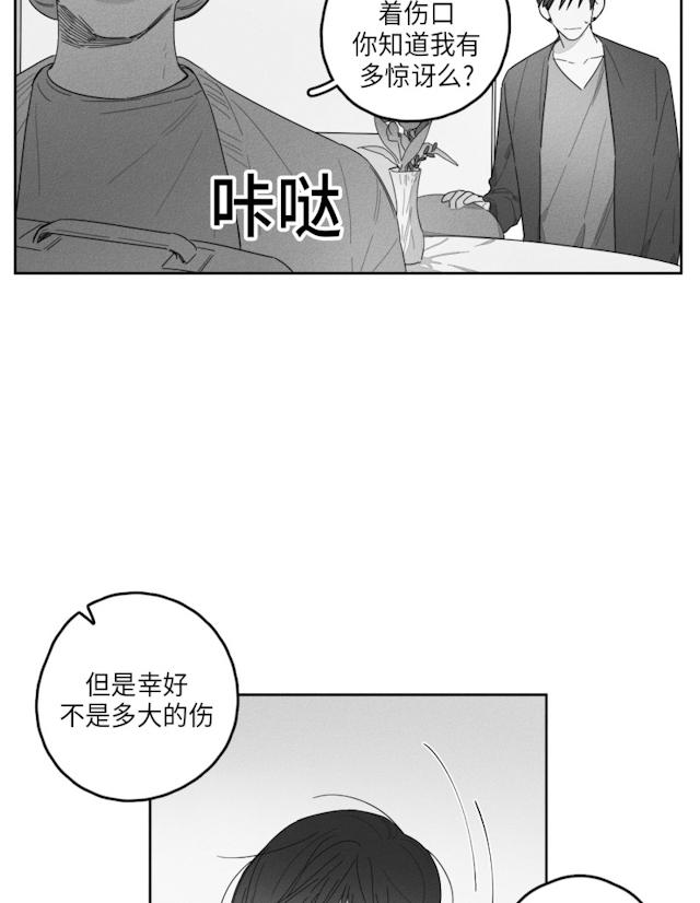 《GLEN》漫画最新章节GLEN-41话免费下拉式在线观看章节第【4】张图片