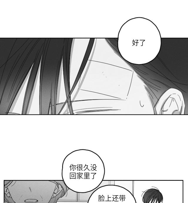 《GLEN》漫画最新章节GLEN-41话免费下拉式在线观看章节第【3】张图片