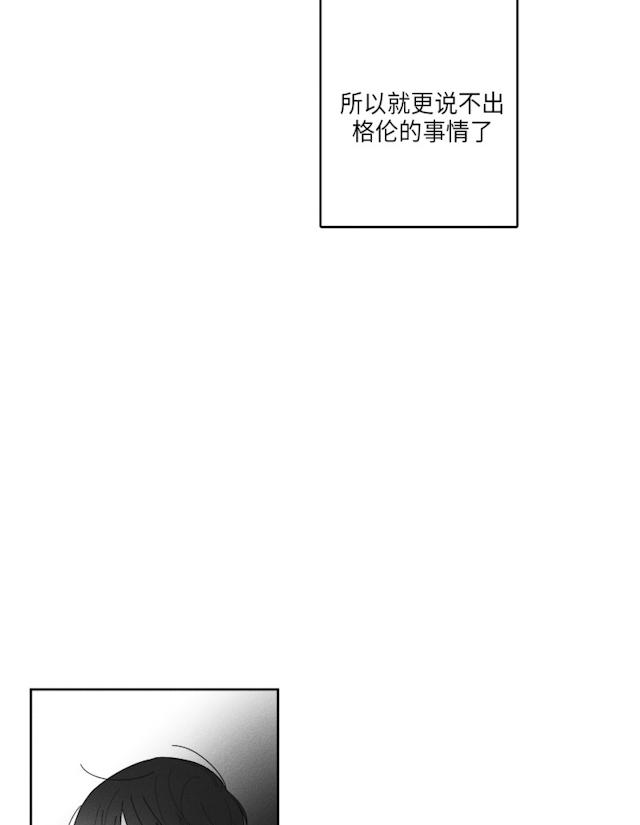 《GLEN》漫画最新章节GLEN-41话免费下拉式在线观看章节第【21】张图片