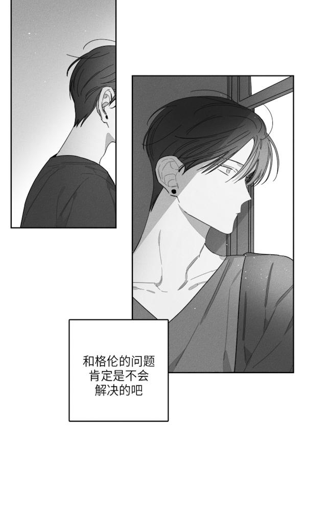 《GLEN》漫画最新章节GLEN-41话免费下拉式在线观看章节第【27】张图片