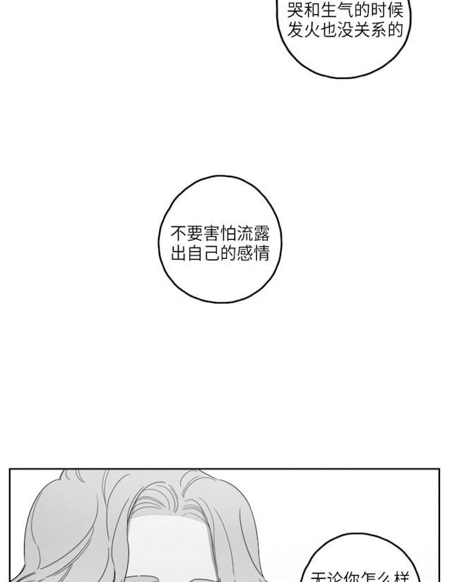 《GLEN》漫画最新章节GLEN-41话免费下拉式在线观看章节第【16】张图片