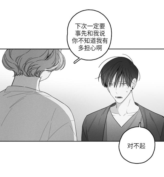 《GLEN》漫画最新章节GLEN-41话免费下拉式在线观看章节第【8】张图片