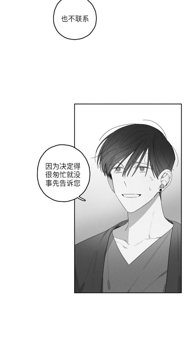 《GLEN》漫画最新章节GLEN-41话免费下拉式在线观看章节第【7】张图片