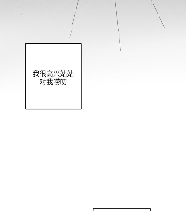 《GLEN》漫画最新章节GLEN-41话免费下拉式在线观看章节第【20】张图片