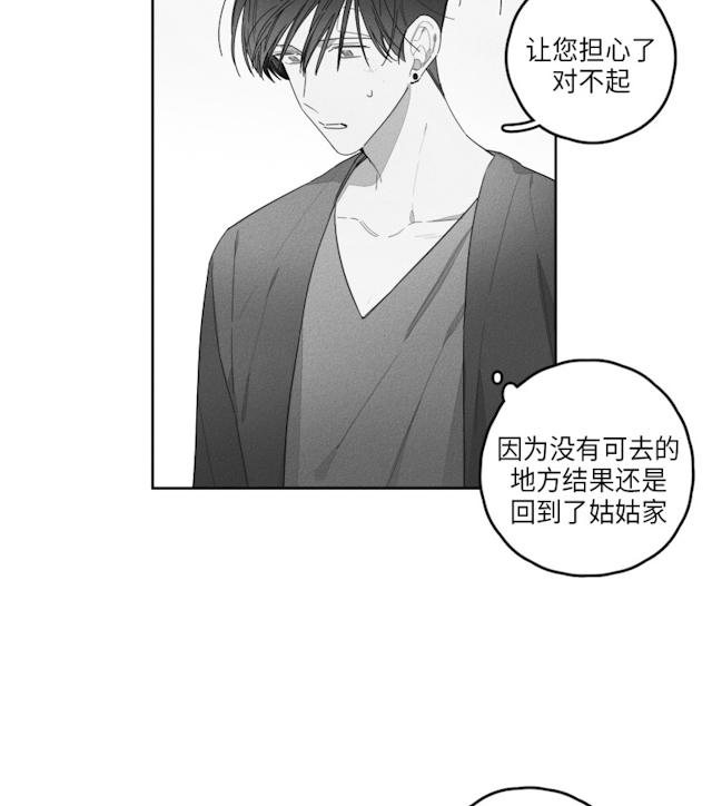 《GLEN》漫画最新章节GLEN-41话免费下拉式在线观看章节第【5】张图片