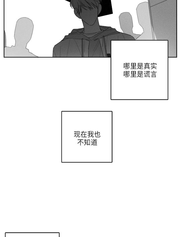 《GLEN》漫画最新章节GLEN-41话免费下拉式在线观看章节第【29】张图片