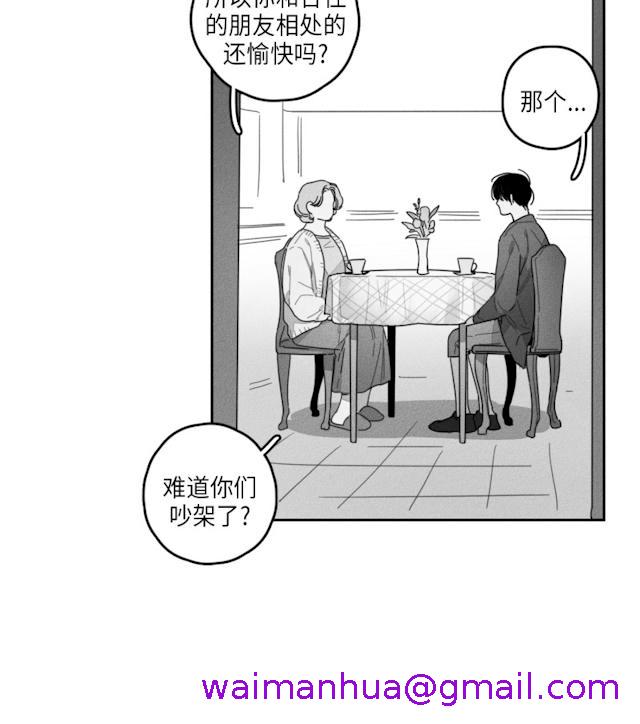 《GLEN》漫画最新章节GLEN-41话免费下拉式在线观看章节第【10】张图片