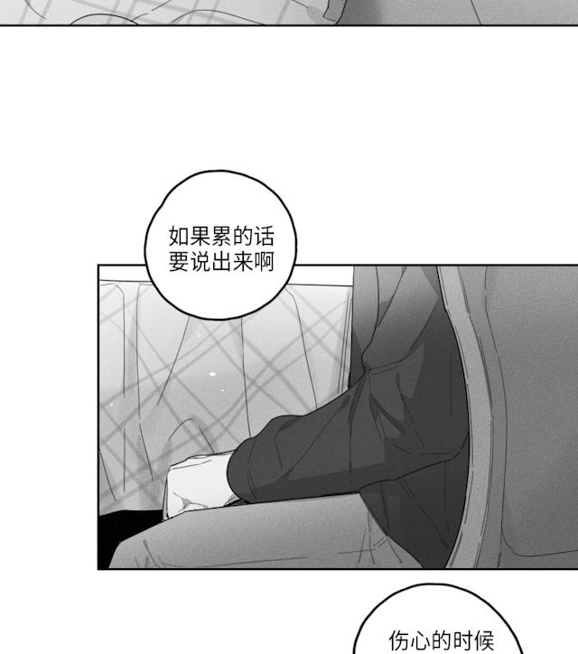 《GLEN》漫画最新章节GLEN-41话免费下拉式在线观看章节第【15】张图片