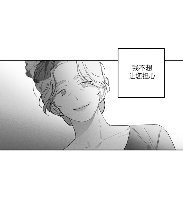 《GLEN》漫画最新章节GLEN-41话免费下拉式在线观看章节第【23】张图片