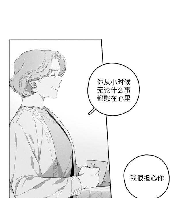 《GLEN》漫画最新章节GLEN-41话免费下拉式在线观看章节第【13】张图片