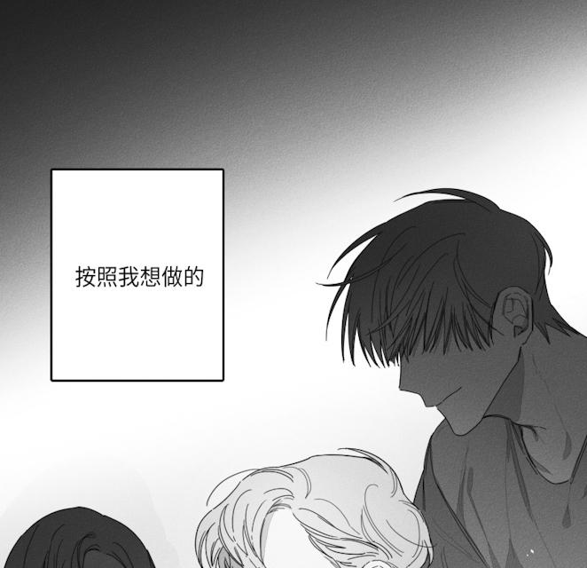 《GLEN》漫画最新章节GLEN-43话免费下拉式在线观看章节第【11】张图片