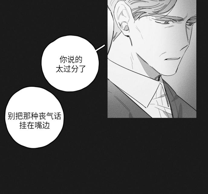 《GLEN》漫画最新章节GLEN-43话免费下拉式在线观看章节第【37】张图片