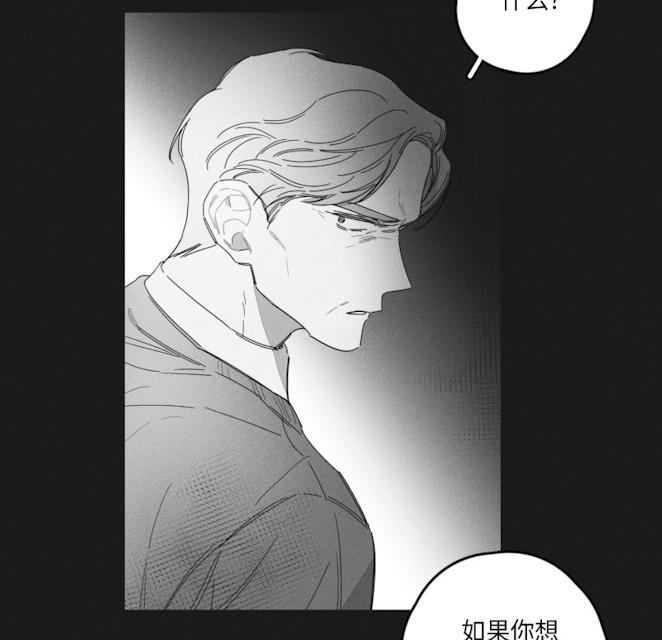 《GLEN》漫画最新章节GLEN-43话免费下拉式在线观看章节第【41】张图片