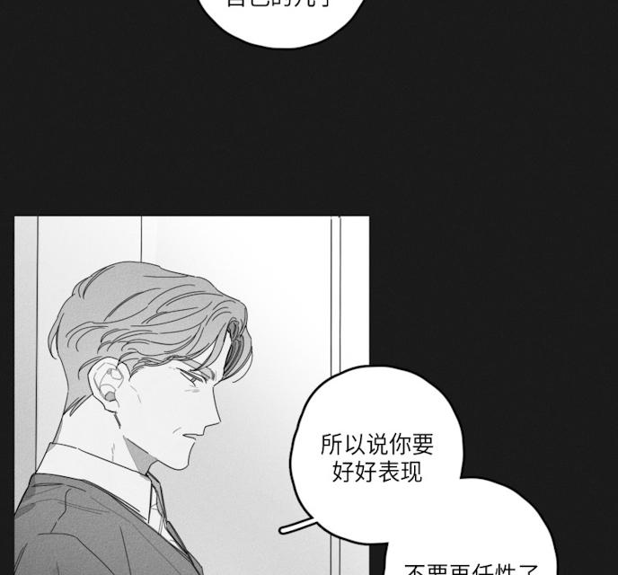 《GLEN》漫画最新章节GLEN-43话免费下拉式在线观看章节第【31】张图片