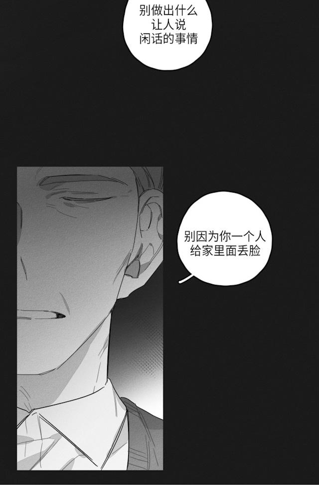 《GLEN》漫画最新章节GLEN-43话免费下拉式在线观看章节第【27】张图片