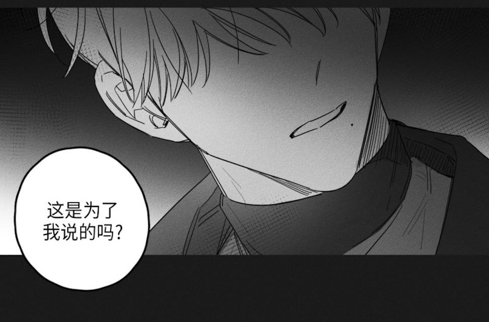 《GLEN》漫画最新章节GLEN-43话免费下拉式在线观看章节第【33】张图片