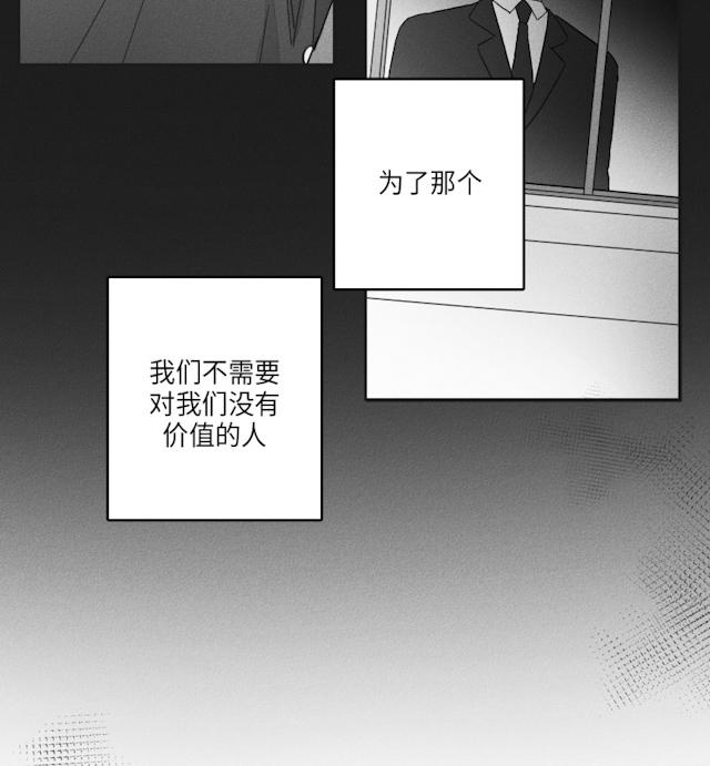 《GLEN》漫画最新章节GLEN-47话免费下拉式在线观看章节第【40】张图片