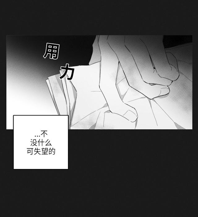 《GLEN》漫画最新章节GLEN-47话免费下拉式在线观看章节第【23】张图片