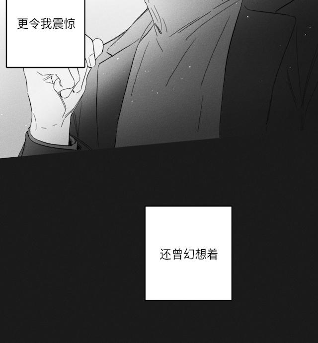 《GLEN》漫画最新章节GLEN-47话免费下拉式在线观看章节第【20】张图片