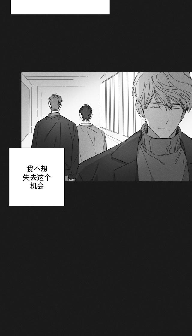 《GLEN》漫画最新章节GLEN-47话免费下拉式在线观看章节第【32】张图片