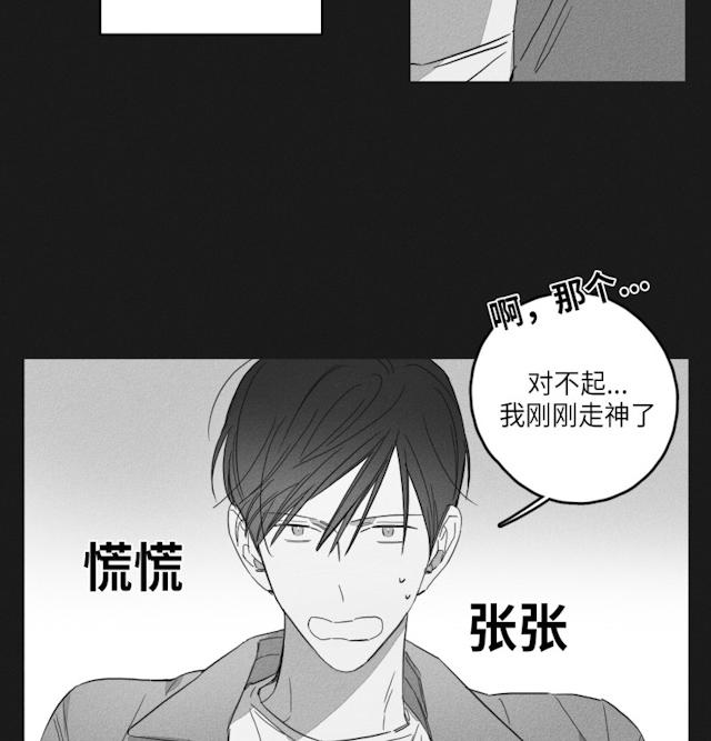 《GLEN》漫画最新章节GLEN-47话免费下拉式在线观看章节第【36】张图片