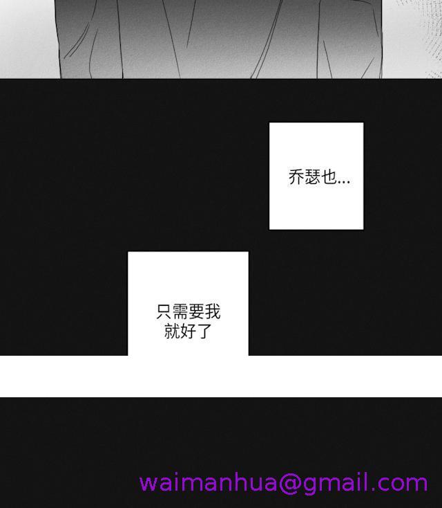 《GLEN》漫画最新章节GLEN-47话免费下拉式在线观看章节第【42】张图片