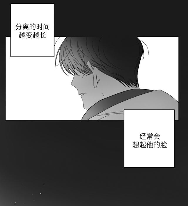 《GLEN》漫画最新章节GLEN-47话免费下拉式在线观看章节第【3】张图片