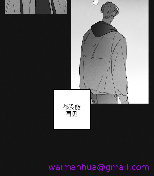 《GLEN》漫画最新章节GLEN-47话免费下拉式在线观看章节第【2】张图片