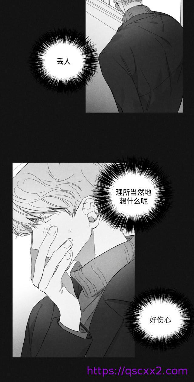 《GLEN》漫画最新章节GLEN-47话免费下拉式在线观看章节第【22】张图片