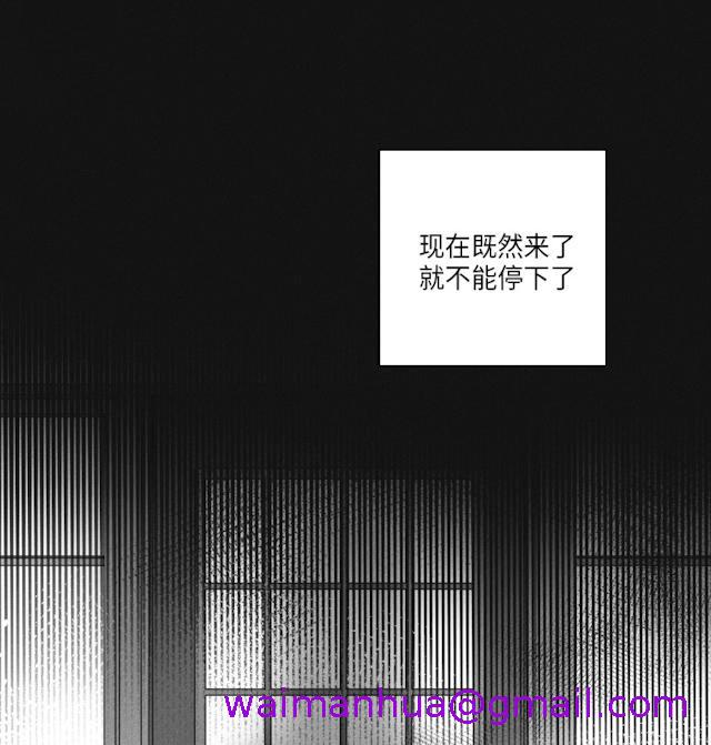 《GLEN》漫画最新章节GLEN-48话免费下拉式在线观看章节第【2】张图片