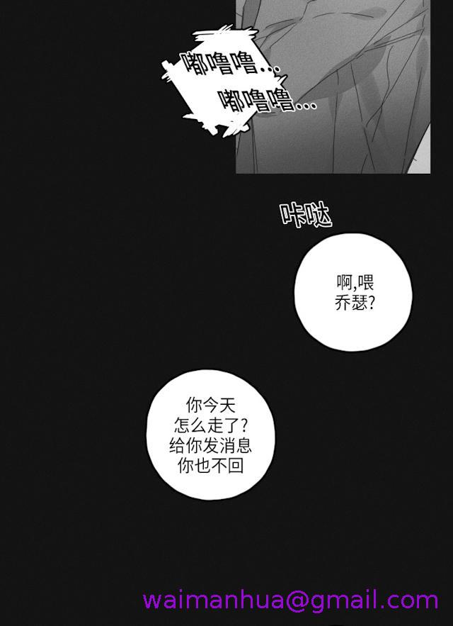 《GLEN》漫画最新章节GLEN-48话免费下拉式在线观看章节第【18】张图片