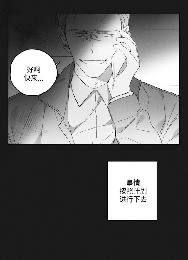 《GLEN》漫画最新章节GLEN-48话免费下拉式在线观看章节第【23】张图片