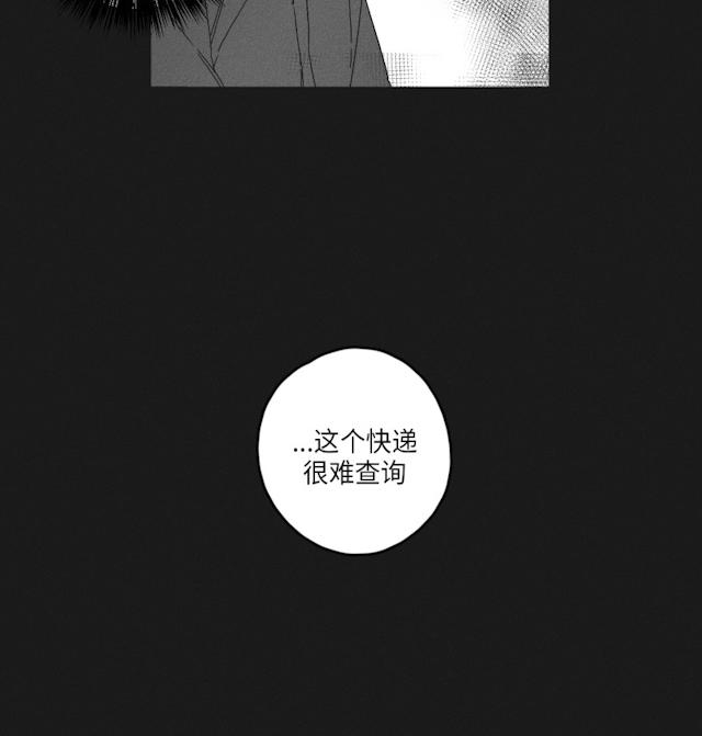 《GLEN》漫画最新章节GLEN-48话免费下拉式在线观看章节第【7】张图片