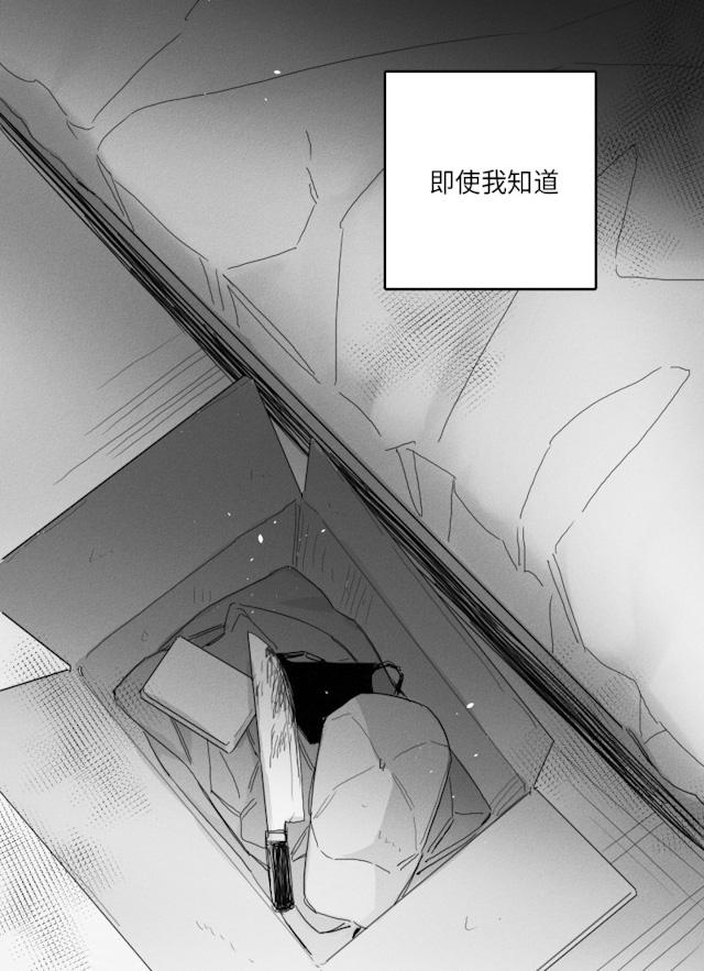 《GLEN》漫画最新章节GLEN-48话免费下拉式在线观看章节第【28】张图片